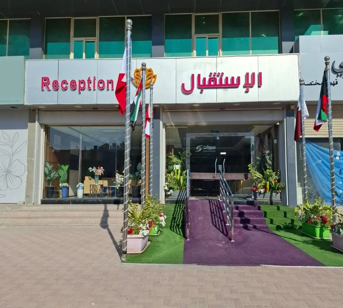الدمام شقة مفروشة سوات المملكة العربية السعودية