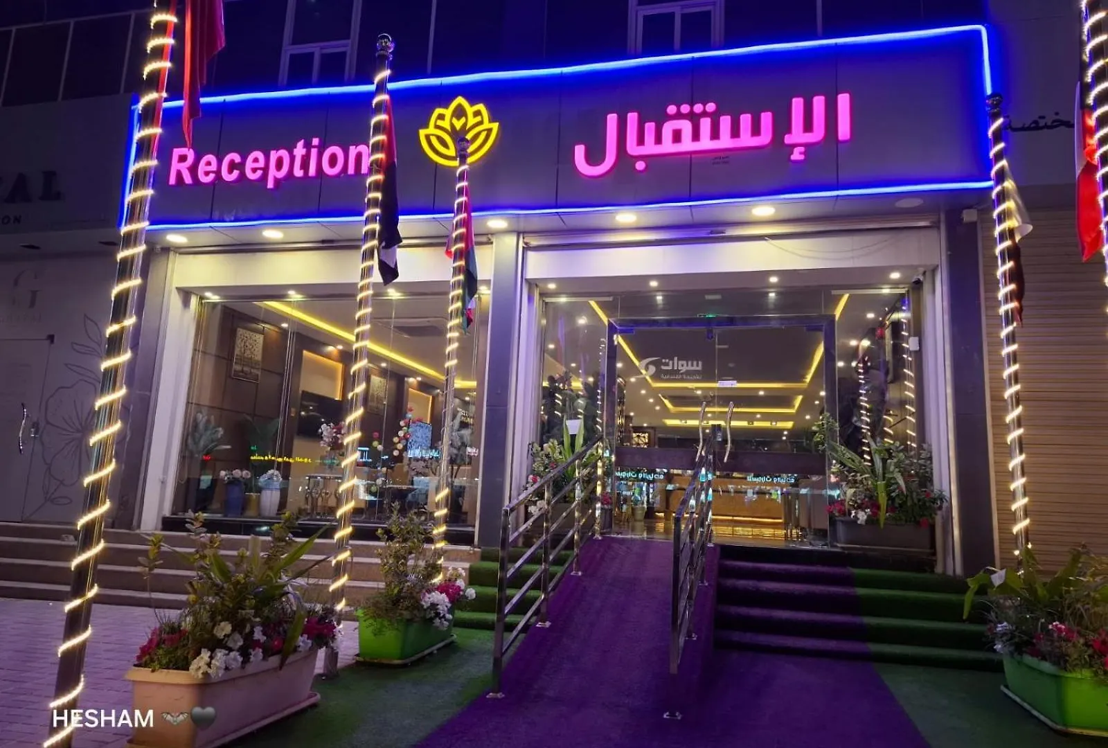 الدمام شقة مفروشة سوات